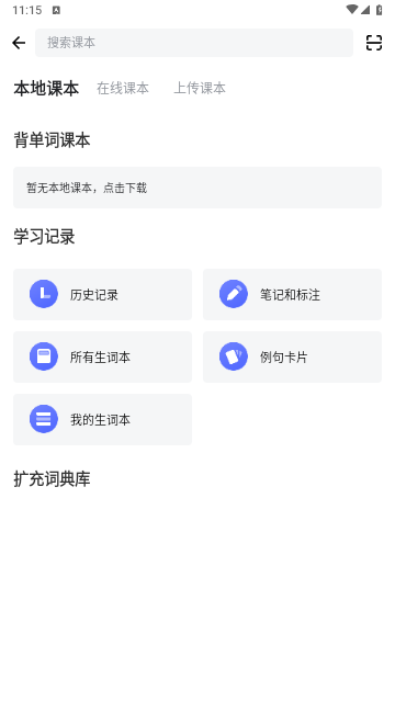 法语背单词免费版