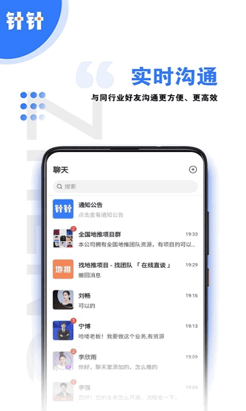针针最新版