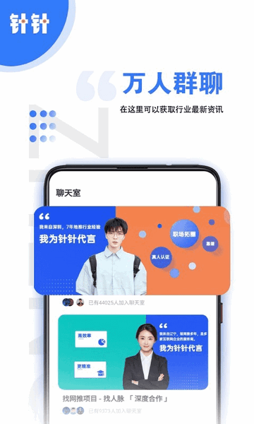 针针最新版