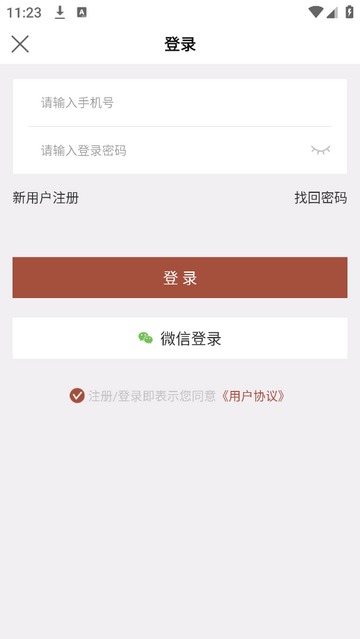 颐官方版