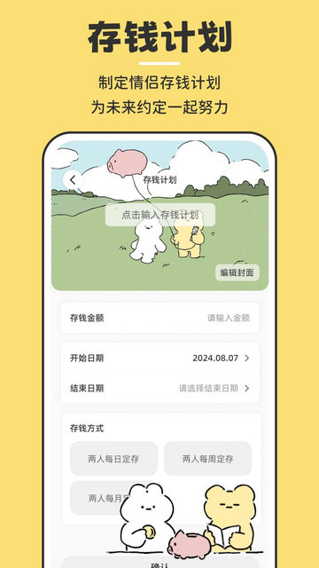 咔比荷包官方版