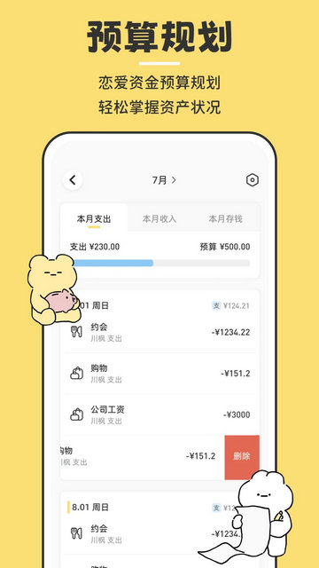 咔比荷包官方版