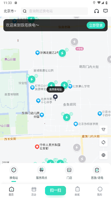 铁塔换电2025最新版