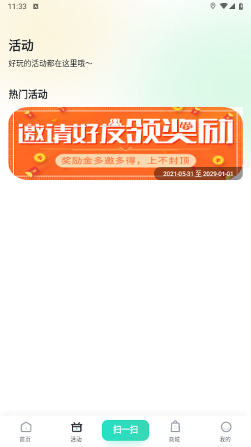 铁塔换电2025最新版