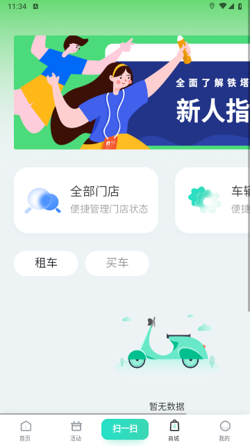 铁塔换电2025最新版