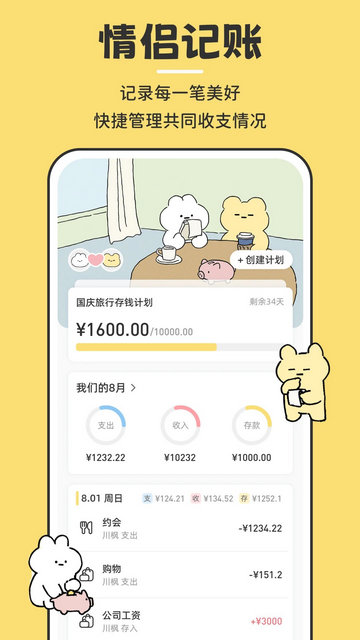 咔比荷包官方版