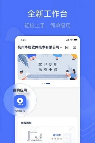 乐橙含光官方版