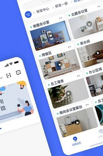 乐橙含光官方版