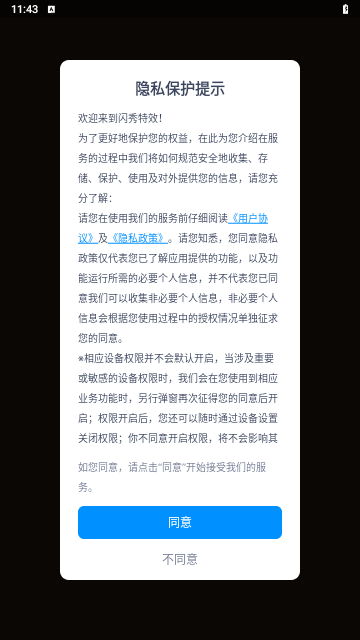 闪秀特效相机最新版