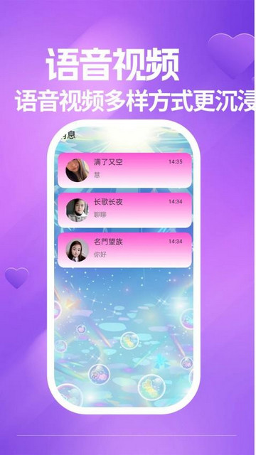 话友交友最新版