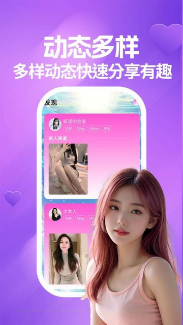 话友交友最新版