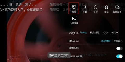 极速投屏TV版