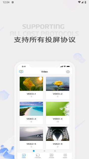 极速投屏TV版