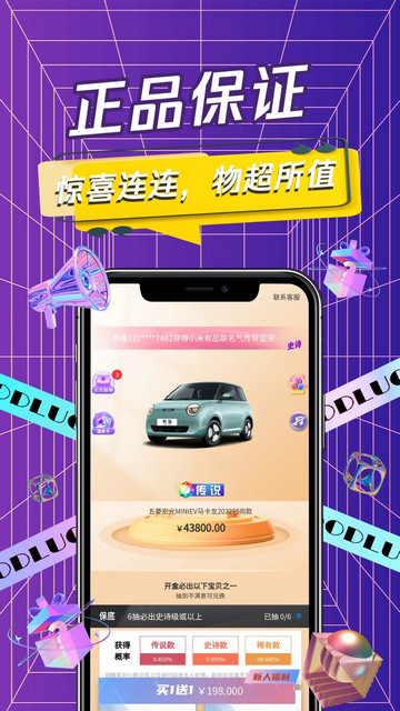 永利手机盲盒最新版