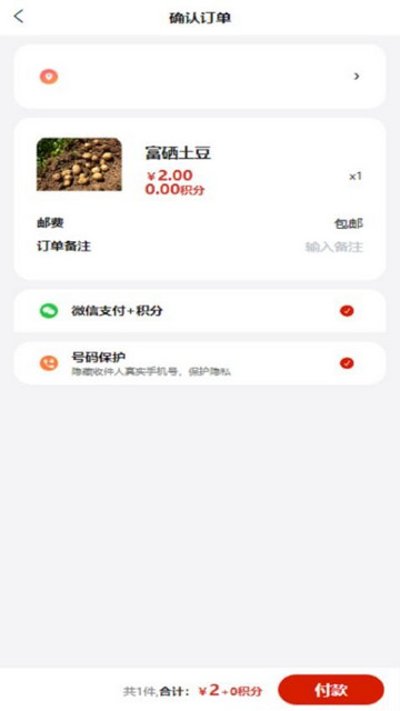 厨掌配最新版