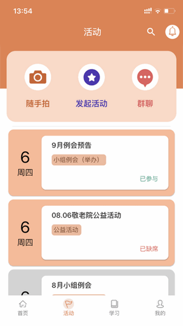 活力狮2025最新版
