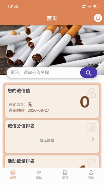 活力狮2025最新版