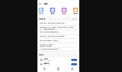 Quin编程最新版