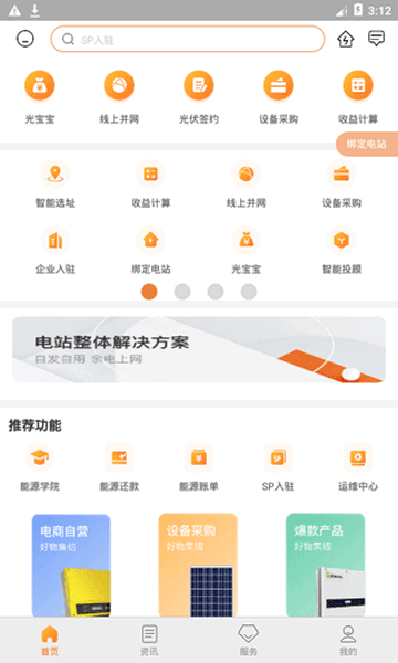 光e宝2025最新版