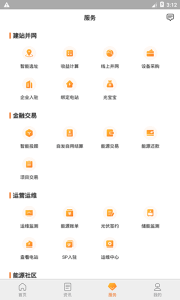 光e宝2025最新版