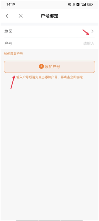 光e宝2025最新版