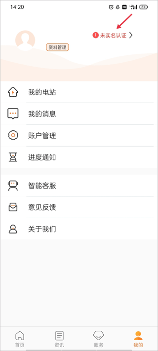 光e宝2025最新版
