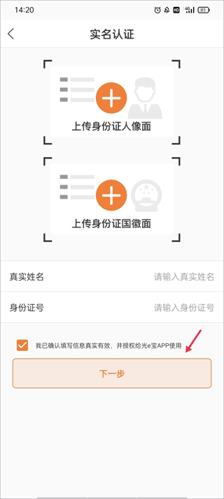 光e宝2025最新版