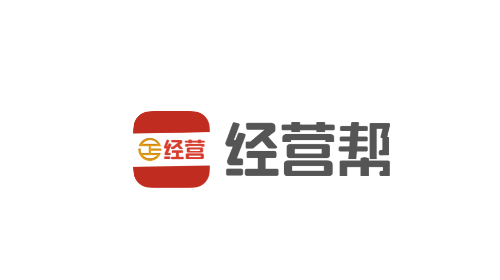 经营帮2025最新官方版
