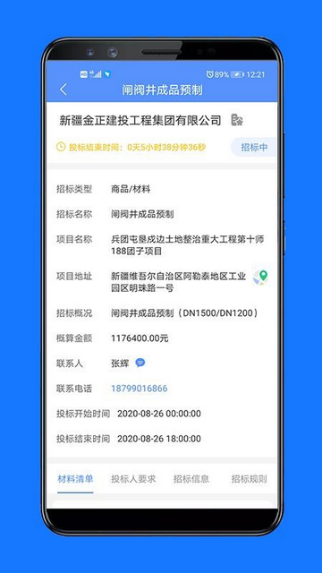 经营帮2025最新官方版