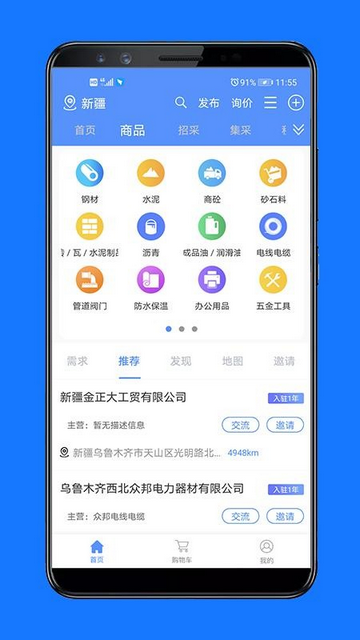 经营帮2025最新官方版
