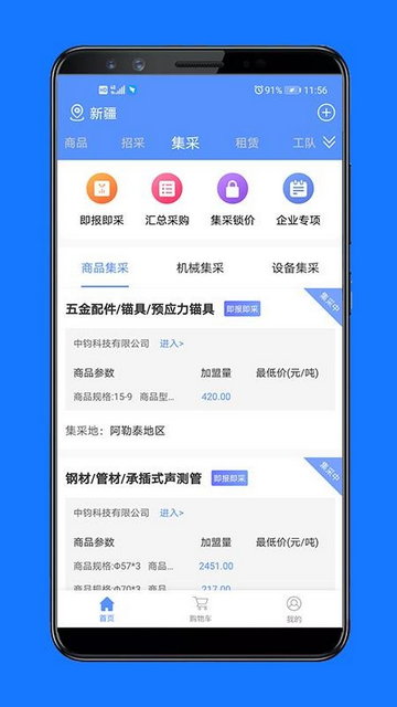 经营帮2025最新官方版