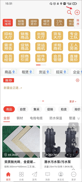 经营帮2025最新官方版