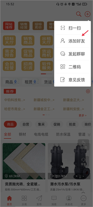 经营帮2025最新官方版