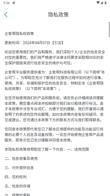 企管帮2025最新版