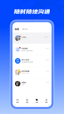 人脉引擎官方版