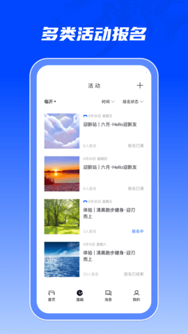 人脉引擎官方版