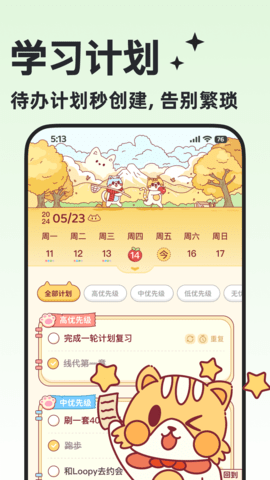 小律手机版