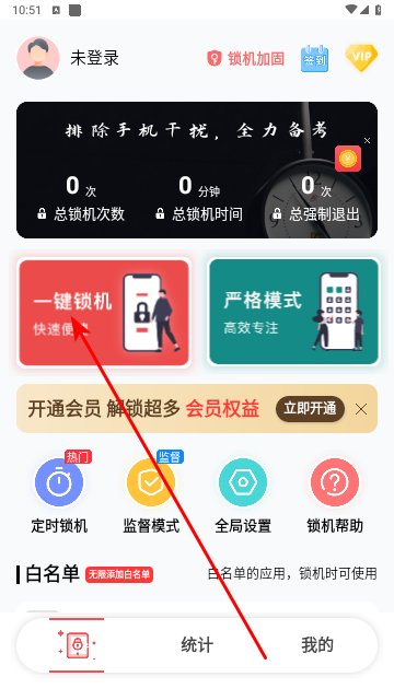 不玩手机官方版