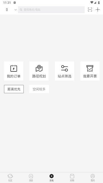 蜂潮智行手机版
