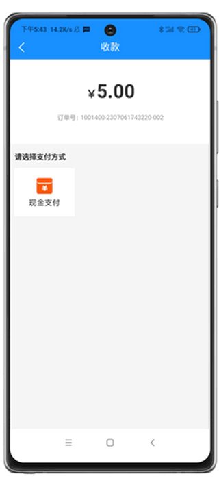 中仑掌柜手机收银app