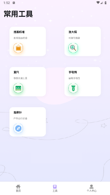 快传助手最新版2025