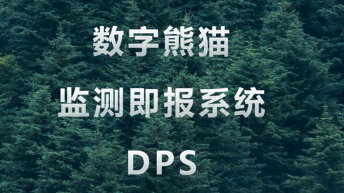 监测即报2025最新版