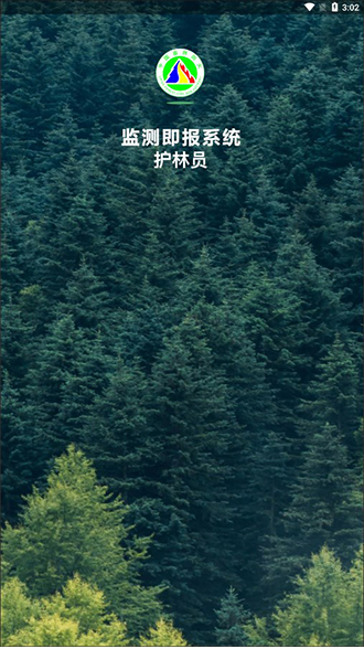 监测即报2025最新版