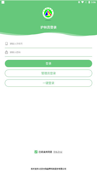 监测即报2025最新版