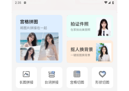 熊猫拼图免费版