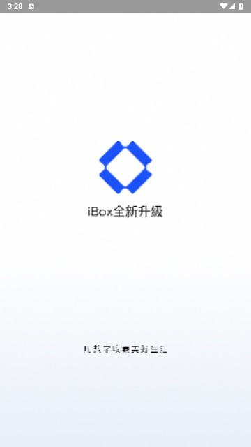 iBox最新版2025