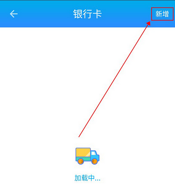 运钢好司机官方版
