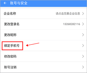企业环保通app