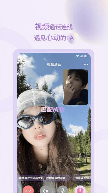 恋长欢交友软件最新版