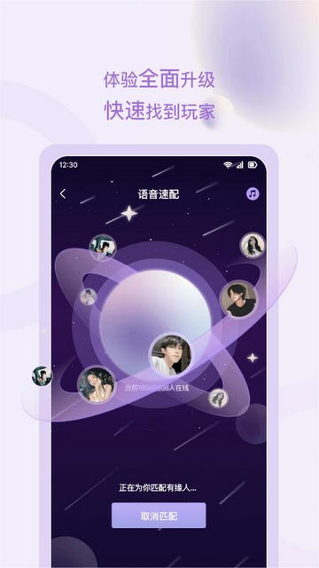 恋长欢交友软件最新版